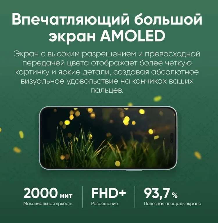 Смартфон HONOR X8b 8/512 ГБ (по озон карте, доставка из-за рубежа)