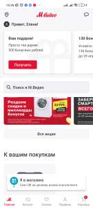 М.Видео Coupons