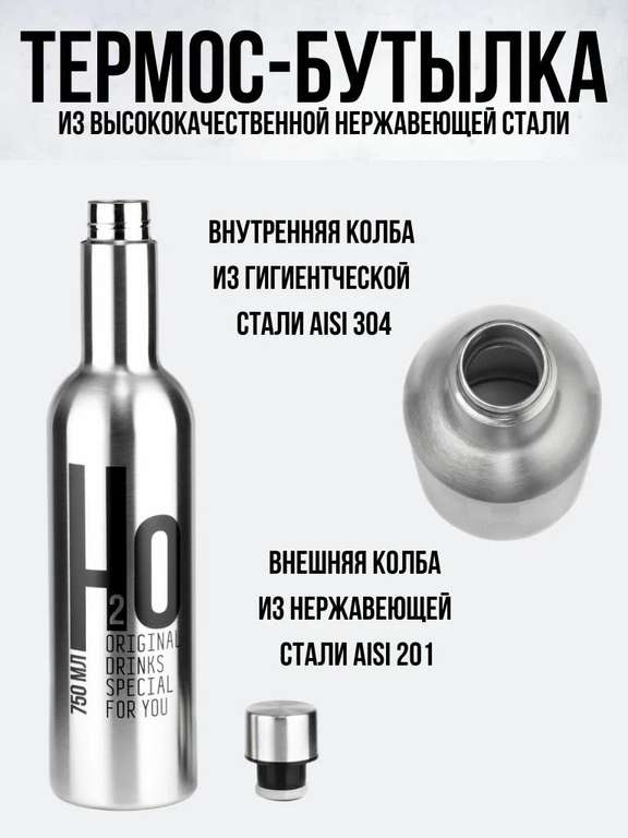 Термобутылка LARA LR04-14, 0.75 л, серый металлик