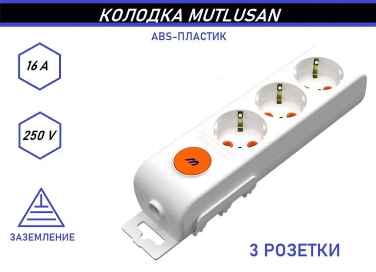 Колодка Multusan RI-TECH 3 гнезда с выключателем, 16а/3500 Вт Без кнопки по отзывам