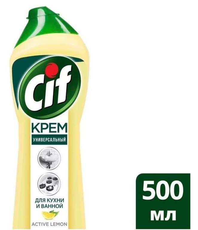 CIF Актив Лимон Универсальный чистящий крем 500 мл