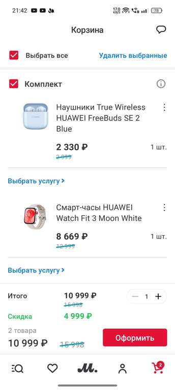 Часы Huawei Watch Fit 3 + FreeBuds SE 2 (7700 с бонусами)