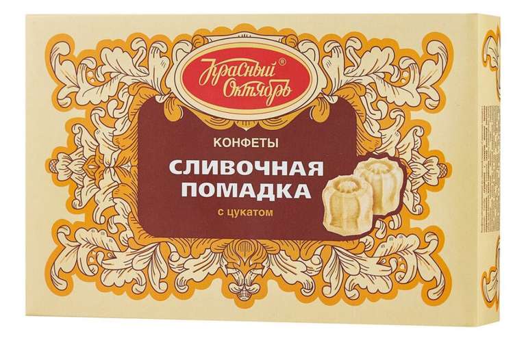 Конфеты Красный Октябрь Сливочная помадка с цукатом, 250 г.