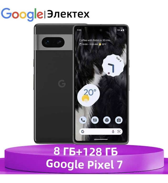 Смартфон Google Pixel 7 Obsidian JP/US (доставка из за рубежа)