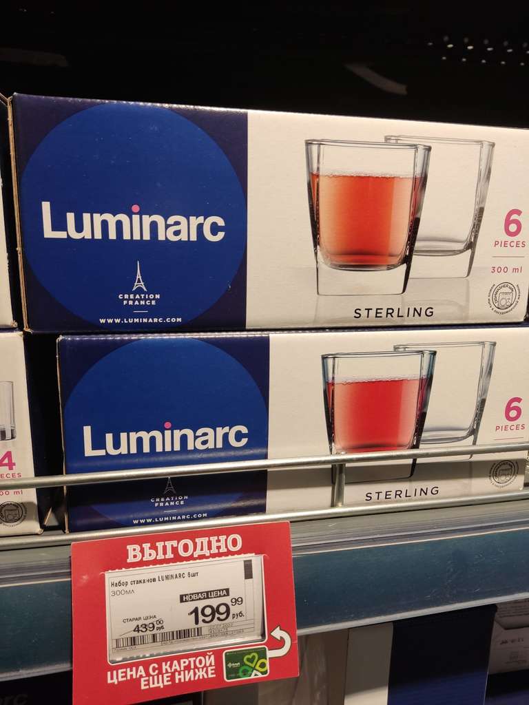 [МСК] Набор стаканов Luminarc Sterling