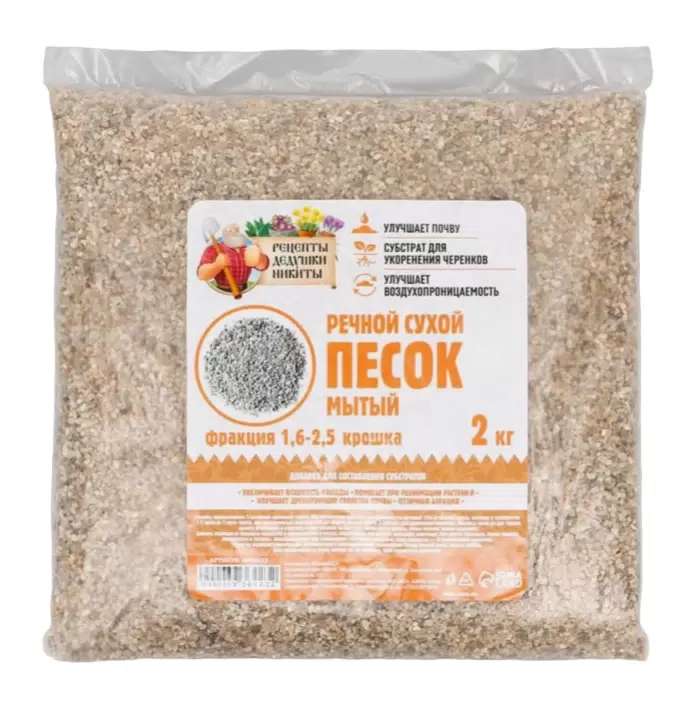 Речной песок для аквариума «Рецепты дедушки Никиты», 2 кг (возврат 51% бонусами)
