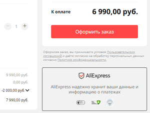 AliExpress Coupons