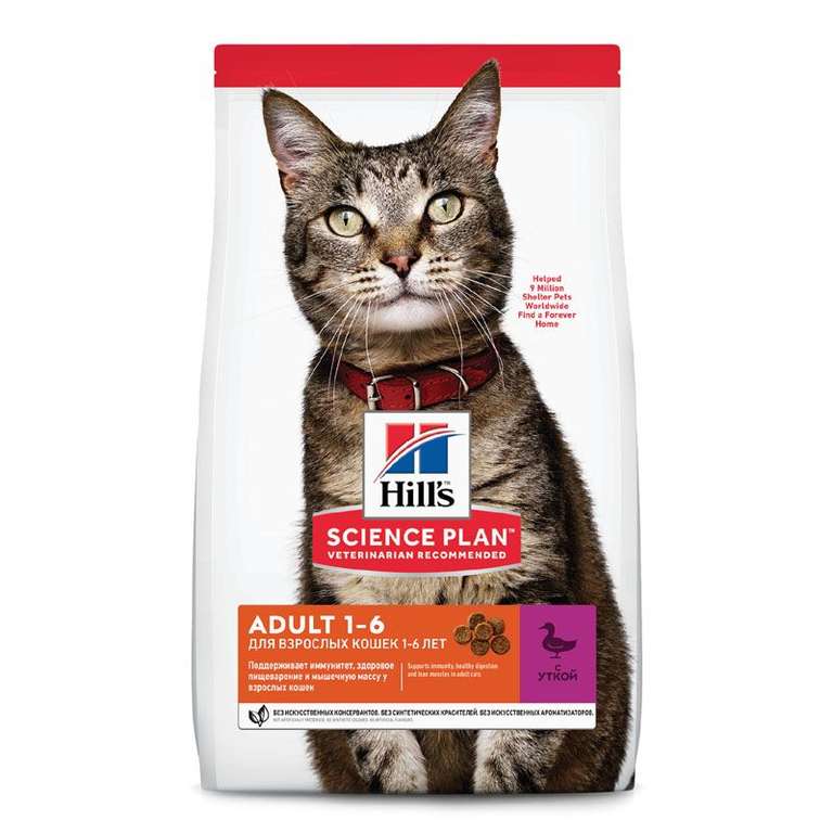 [МСК, возм., и др.] Корм для кошек Hill's 1.5 кг в ассортименте
