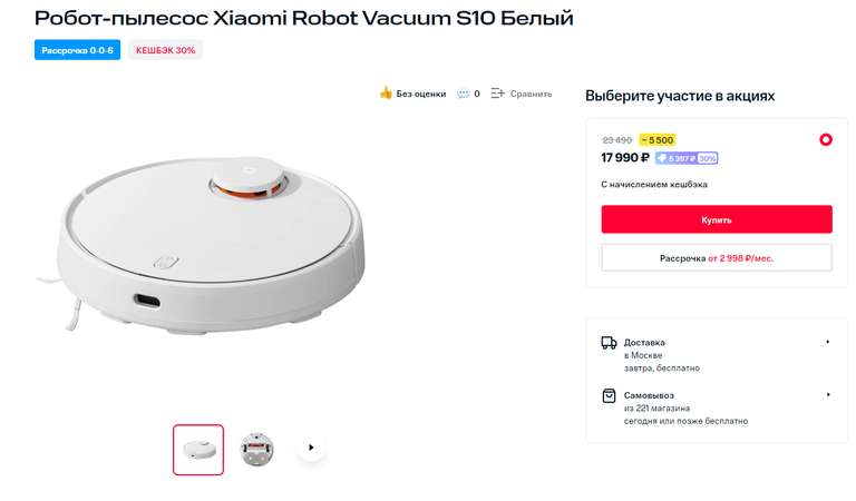 Робот-пылесос Xiaomi Robot Vacuum S10