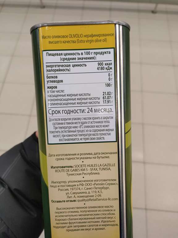 [СПБ] Масло оливковое нерафинированное высшего качества 3000 мл.