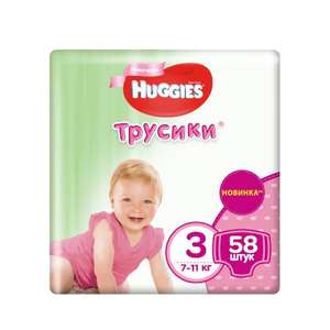 Трусики-подгузники Huggies 3 для девочек, 6-11 кг, 58 шт.