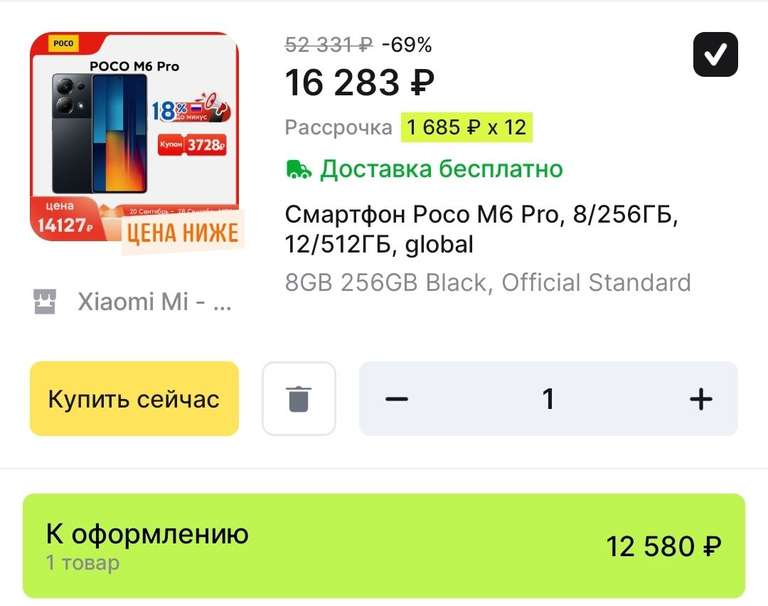 Смартфон Poco m6 pro 8/256 gb, global