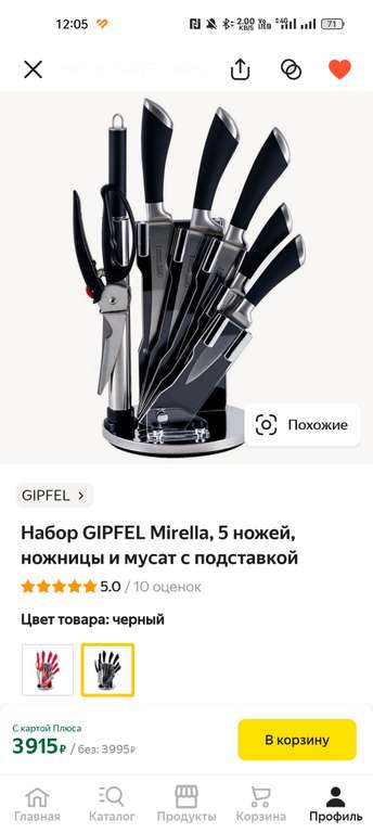 Набор ножей GIPFEL Mirella