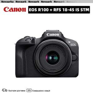 Беззеркальный фотоаппарат Canon EOS R100 RF-S18-45mm F4.5-6.3 IS STM (цена с ozon картой) (из-за рубежа)
