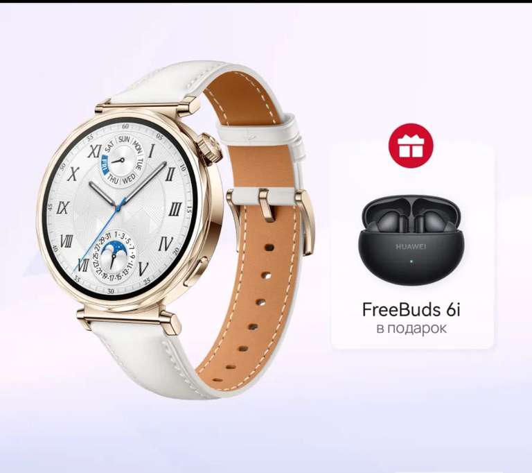 Смарт-часы HUAWEI WATCH GT 5 + наушники FreeBuds 6i