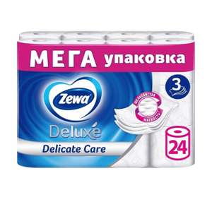 Туалетная бумага Zewa Deluxe белая 3 слоя 24 рулона