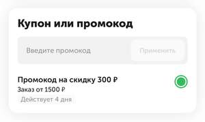 ВкусВилл Coupons