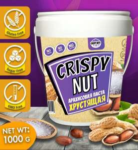 Натуральная арахисовая паста "Crispy Nut" с кусочками арахиса, 1 кг (без сахара)