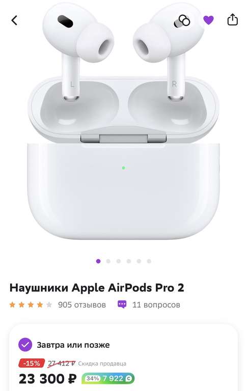 Наушники Apple AirPods Pro 2 (+7477 возврат бонусами)