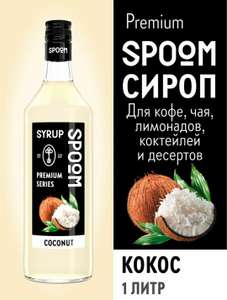 Сироп Кокосовый Spoom 1 литр