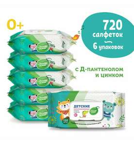 Влажные салфетки Свежая нота с Аллантоином Д-пантенолом и Цинком 6 х 120 шт