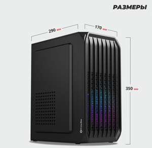 Корпус компьютерный Prime Box К735 + 1 FRGB вентилятор 120 мм, Micro-ATX, Mini-ITX