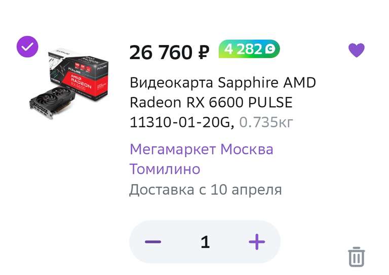 Видеокарта Sapphire PCI E RX 6600 8Gb 11310-01-20G