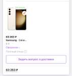 Смартфон Samsung S23+, 8/256gb