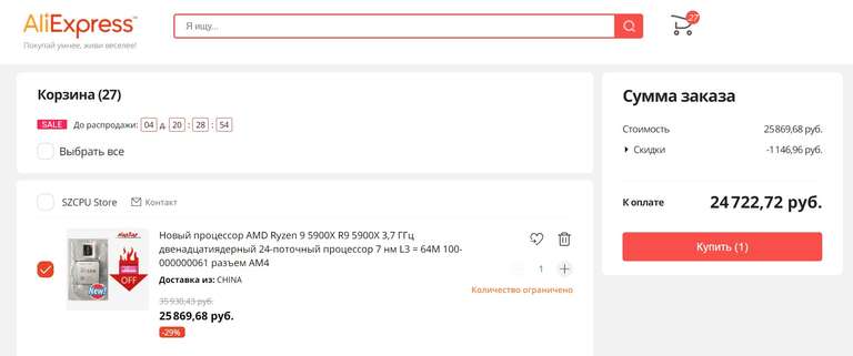 Новый процессор AMD Ryzen 9 5900X
