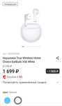 Наушники True Wireless Honor Choice EarBuds X5E White