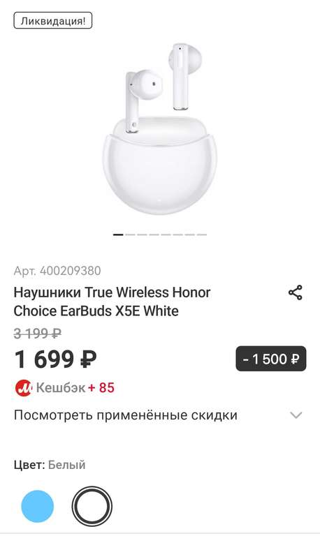 Наушники True Wireless Honor Choice EarBuds X5E White