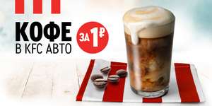 KFC и ROSTIC'S Coupons