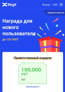 Бонус 20 $ для новых пользователей Bingx