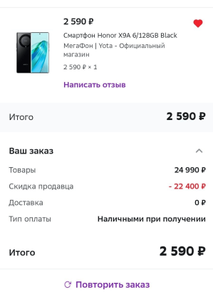 Мегамаркет Coupons