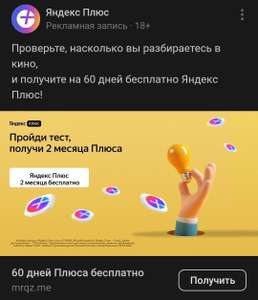 Яндекс Плюс Coupons