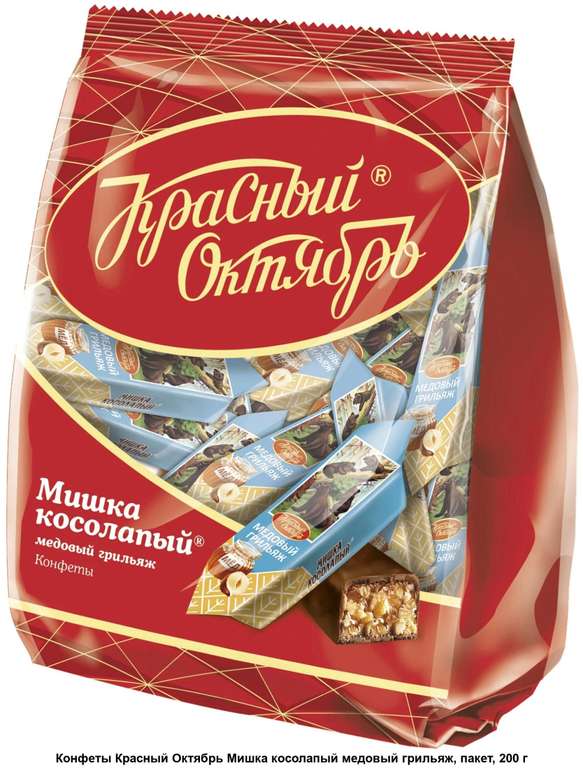 Конфеты Красный Октябрь Мишка косолапый медовый грильяж, пакет, 200 г