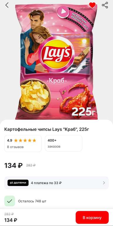 Картофельные чипсы Lays "Краб", 225г