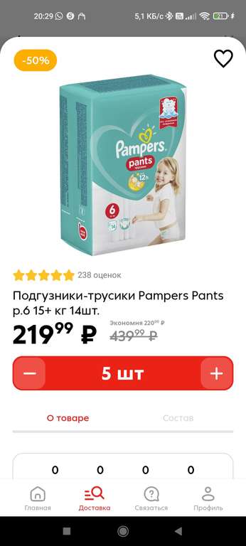 Подгузники-трусики Pampers Pants, р.6, 15+ кг, 14 шт
