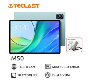 Планшет Teclast M50 10.1'' 6+128 ГБ (с Озон картой, из-за рубежа)