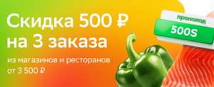 Купер (бывший СБЕРМАРКЕТ) Coupons