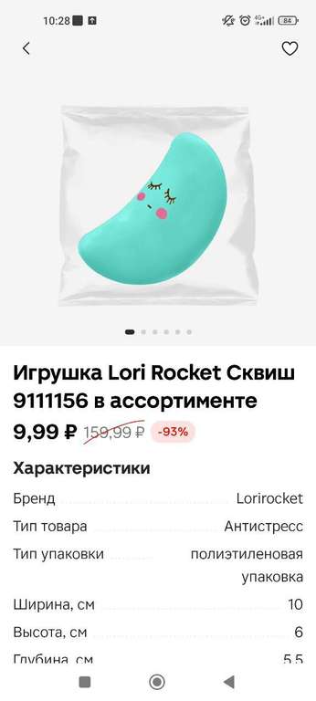 Распродажа игрушек от 9,99₽