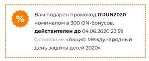 ОНЛАЙНТРЕЙД.РУ Coupons