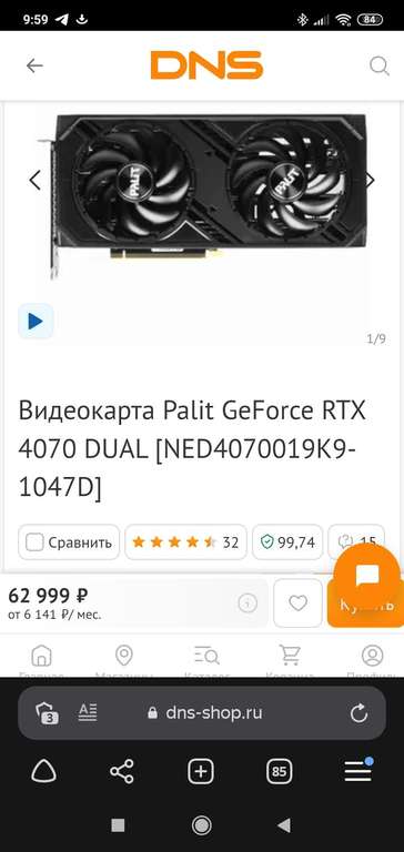 Видеокарта Palit GeForce RTX 4070 Dual OC (NED4070S19K9-1047D) + 20567 бонусов