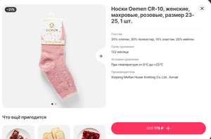 Носки Oemen CR-10, женские, махровые, розовые, размер 23-25, 1 шт.