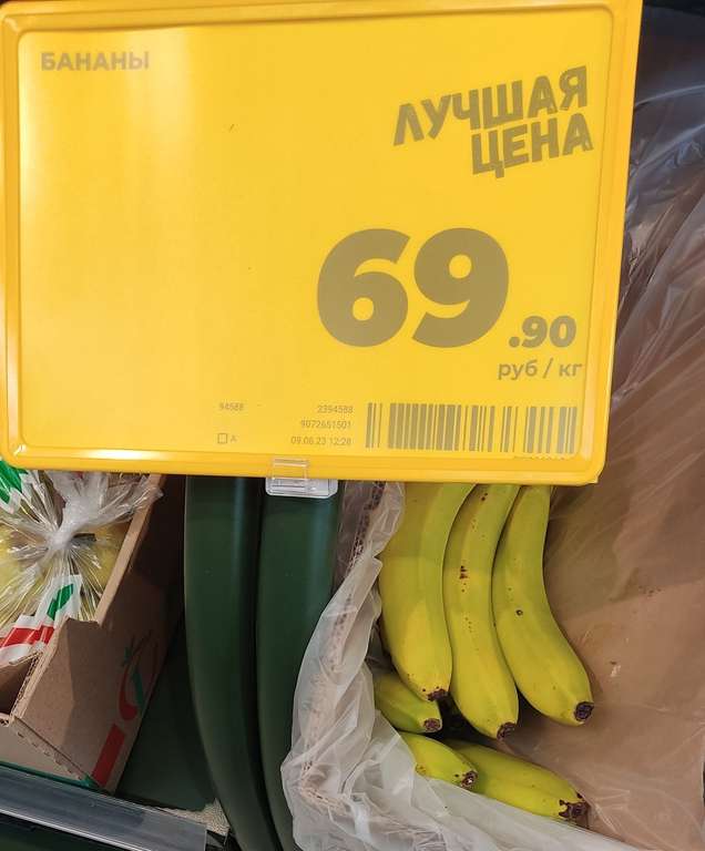 [Новосибирск] Бананы 1 кг