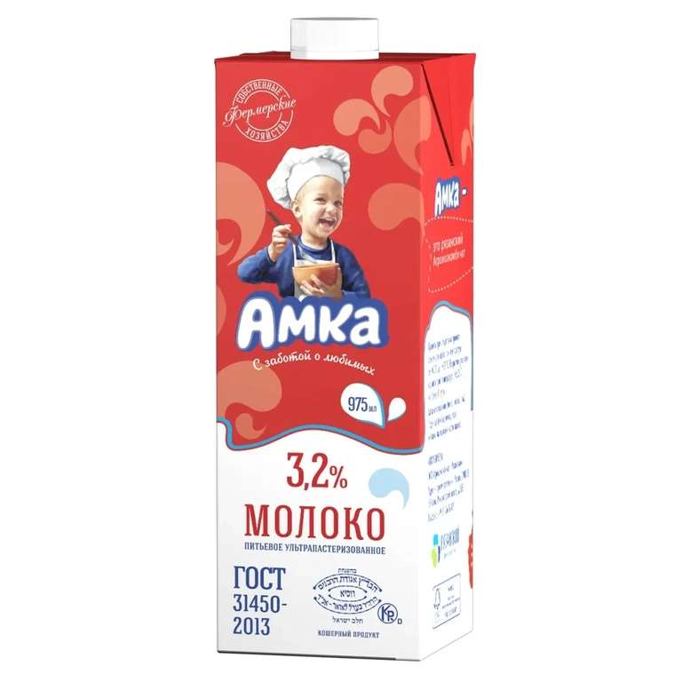 [МСК] Молоко ультрапастеризованное АМКА 3,2%, без змж, 975мл (товар дня) + СПБ