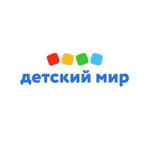 Детский Мир Coupons