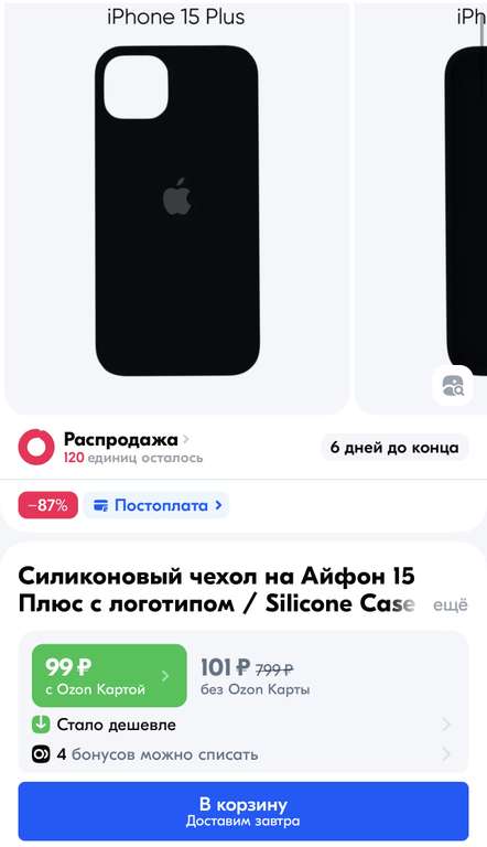 Чехлы для различных моделей iPhone