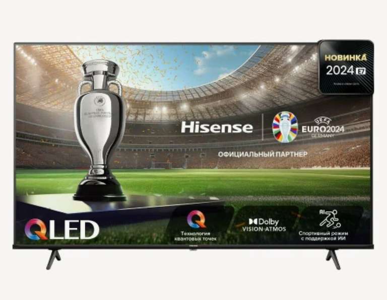 Телевизор Hisense 50E7NQ QLED 2024