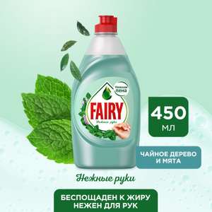 Средство для мытья посуды Fairy Нежные руки Чайное Дерево и Мята, 0.45 л.